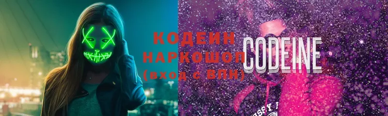 Кодеиновый сироп Lean напиток Lean (лин)  Монино 