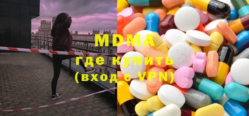 MDMA кристаллы Монино